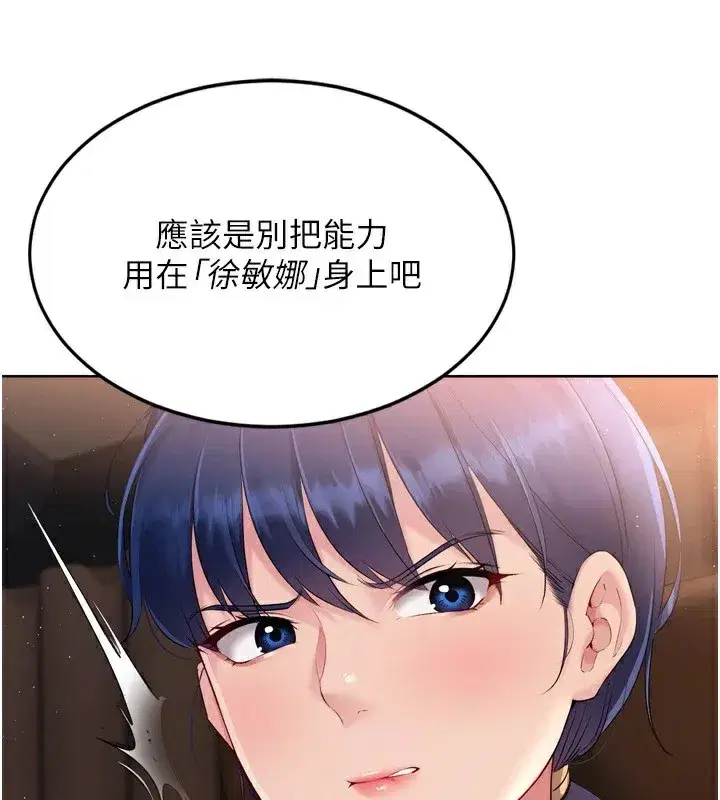 第32話-我來幫你深喉嚨