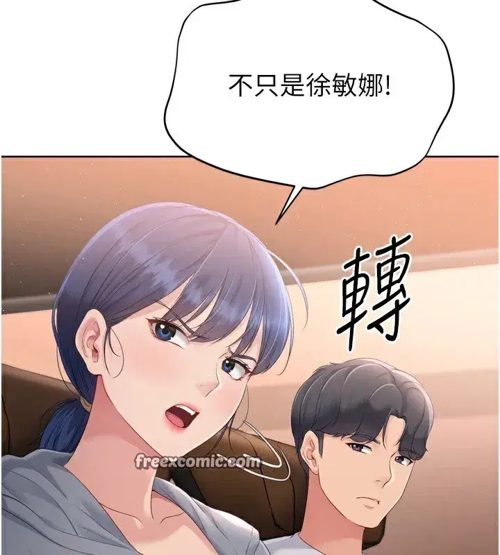 第32話-我來幫你深喉嚨