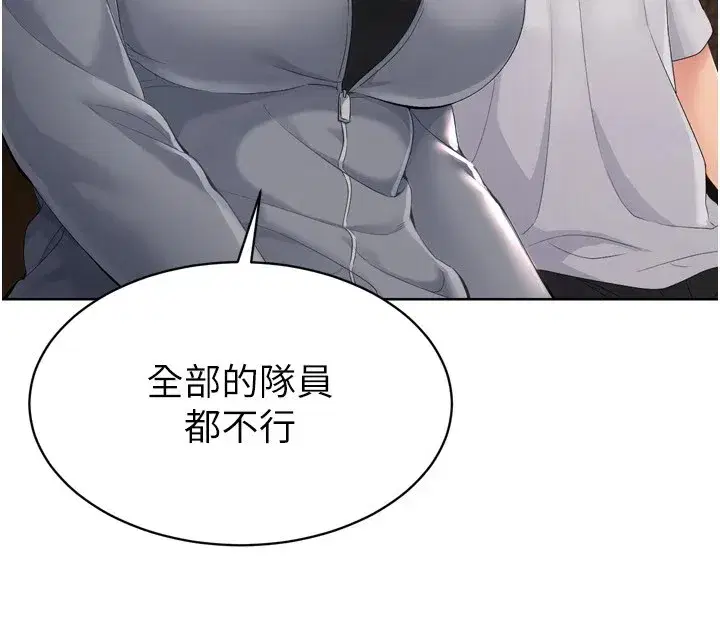 第32話-我來幫你深喉嚨