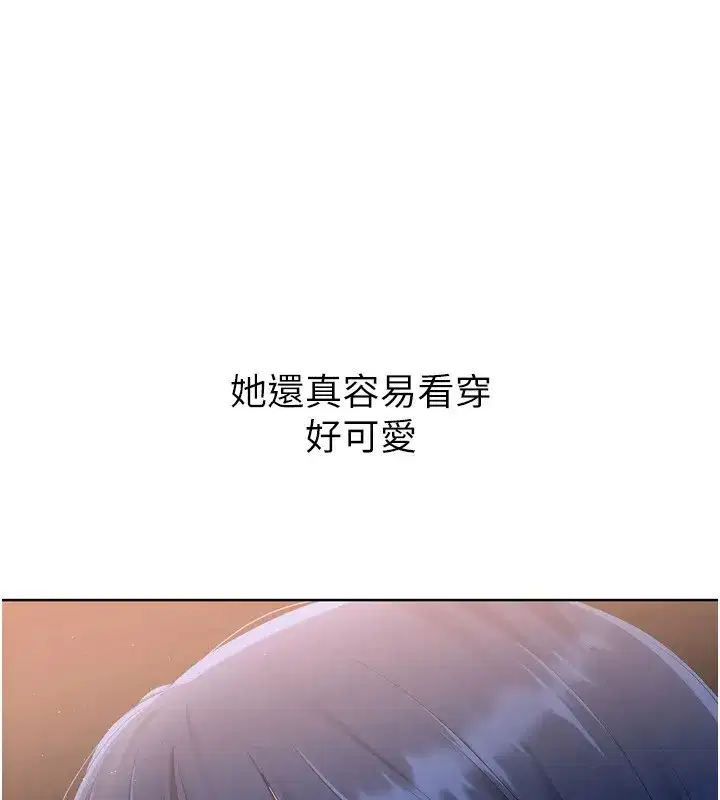 第32話-我來幫你深喉嚨