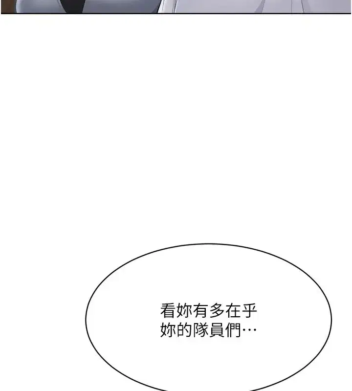 第32話-我來幫你深喉嚨