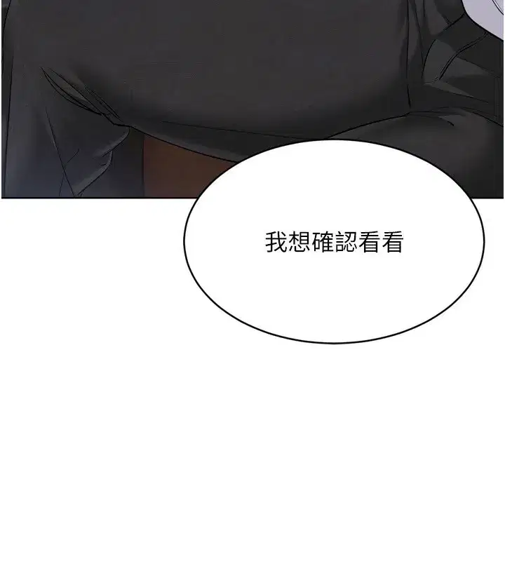 第32話-我來幫你深喉嚨