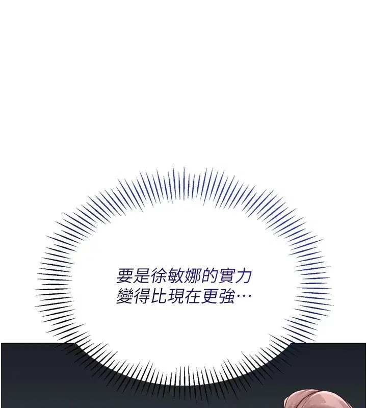 第32話-我來幫你深喉嚨