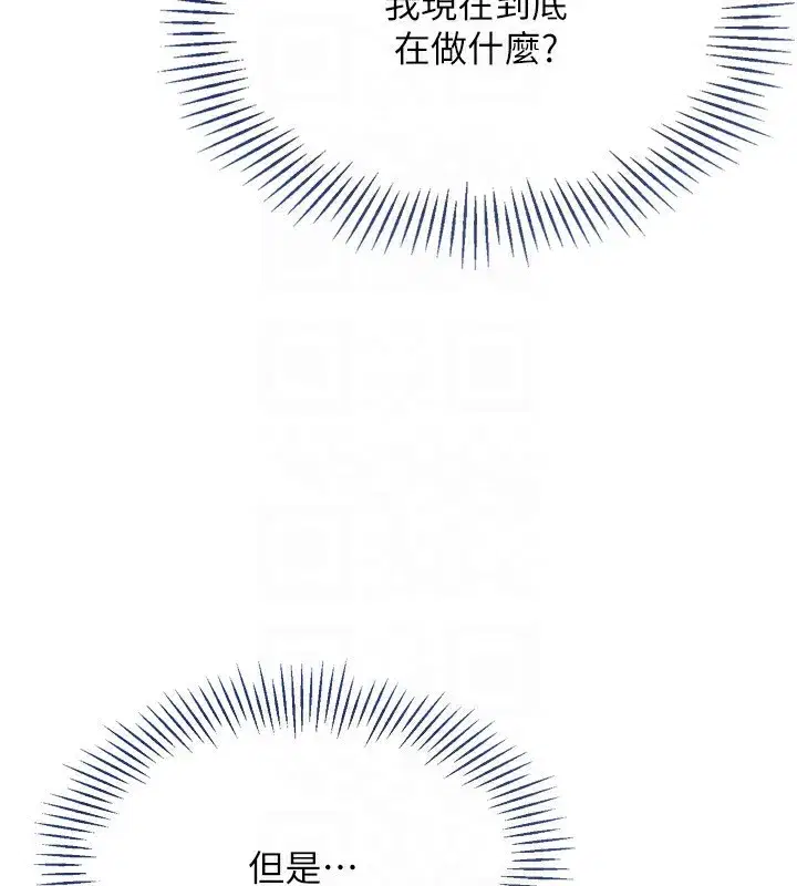 第32話-我來幫你深喉嚨