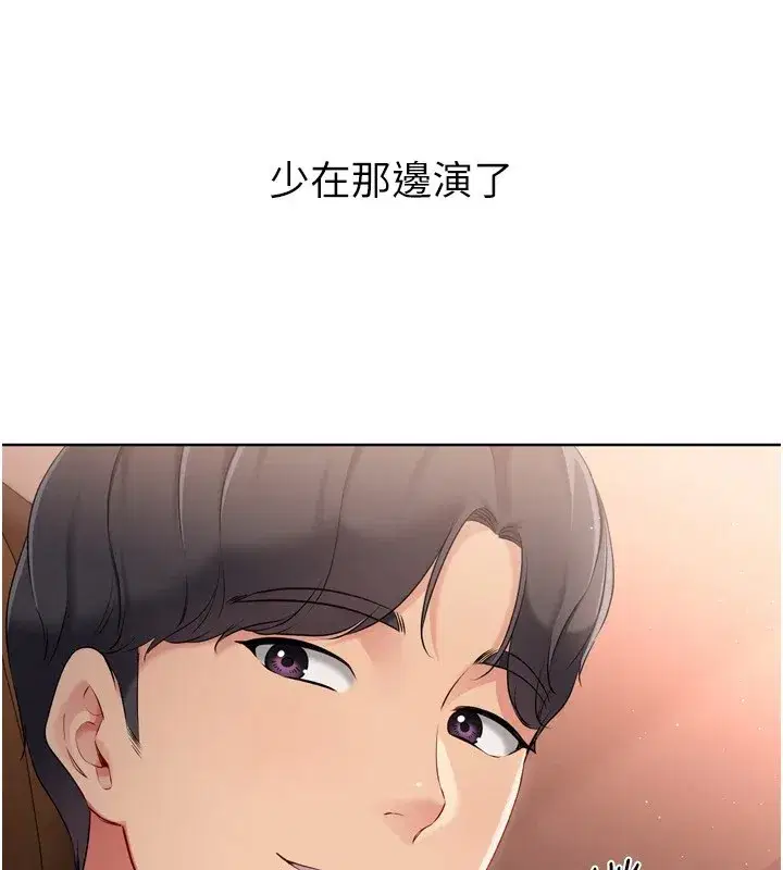 第32話-我來幫你深喉嚨