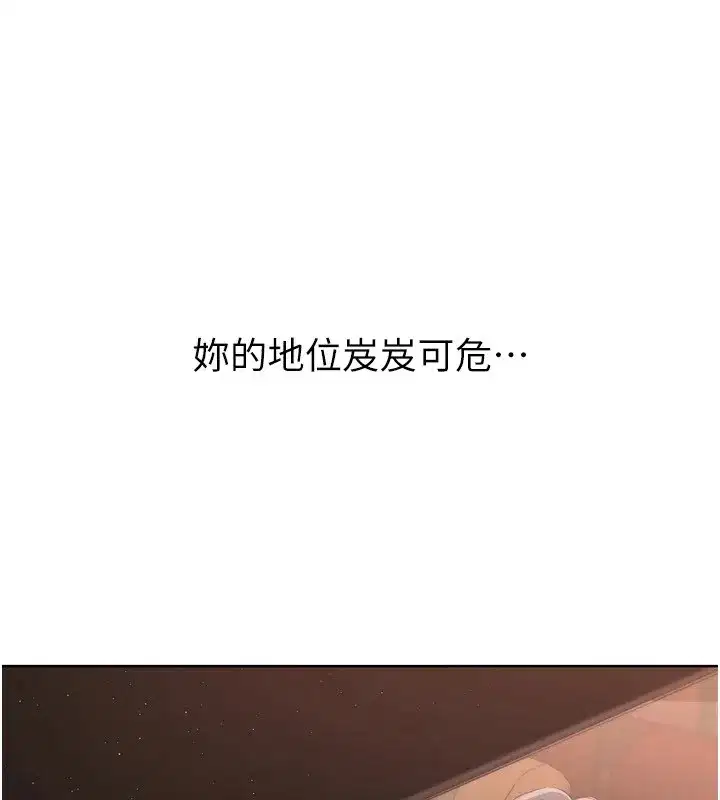 第32話-我來幫你深喉嚨