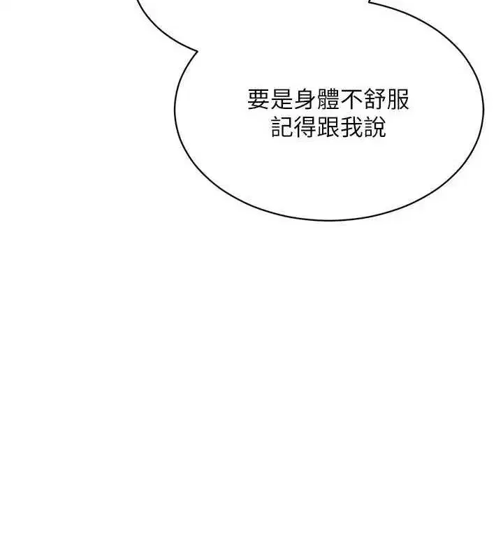 第33話-令人想撲倒的性感尤物