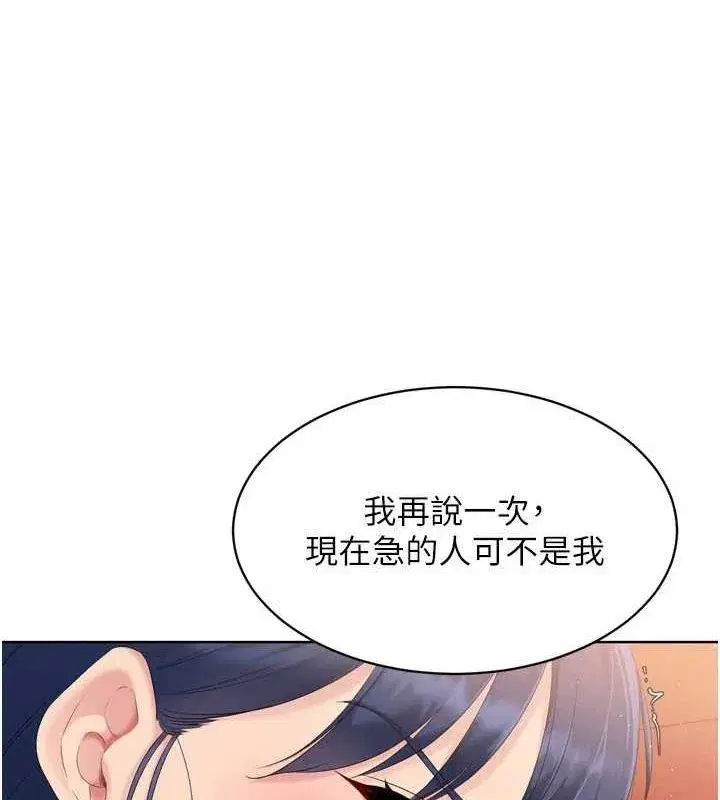 第33話-令人想撲倒的性感尤物