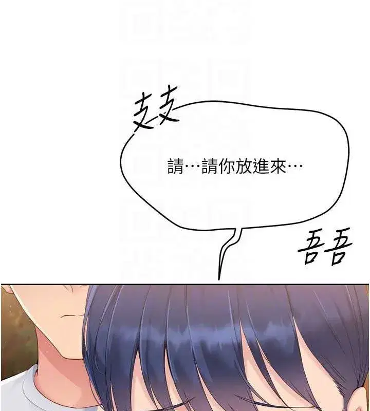 第33話-令人想撲倒的性感尤物