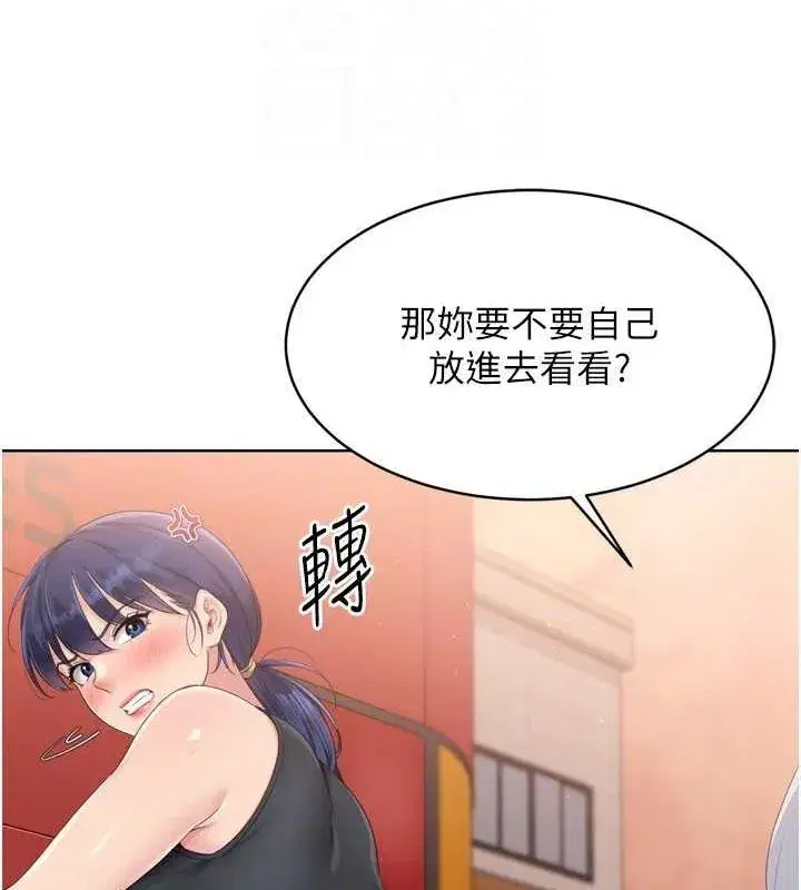 第33話-令人想撲倒的性感尤物