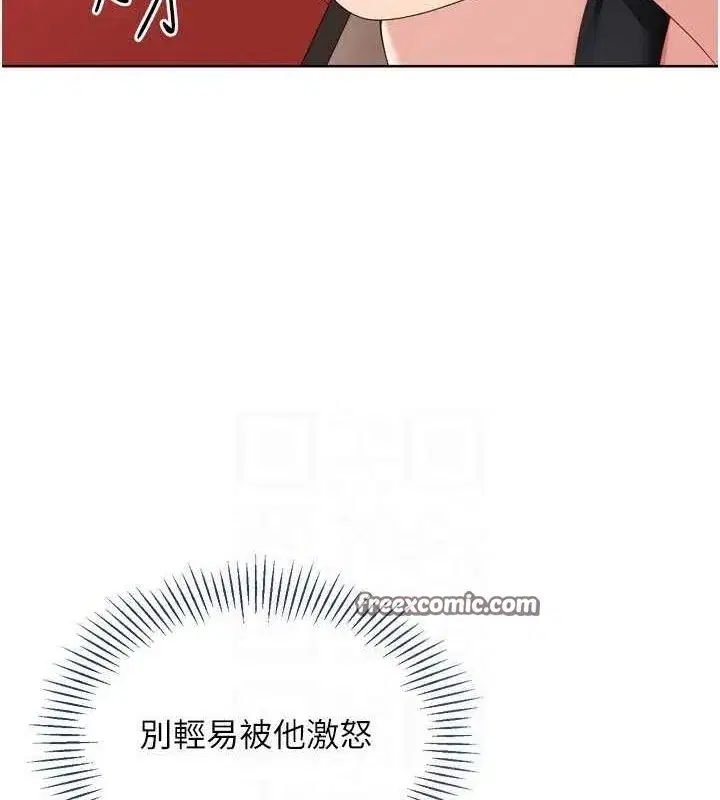 第33話-令人想撲倒的性感尤物