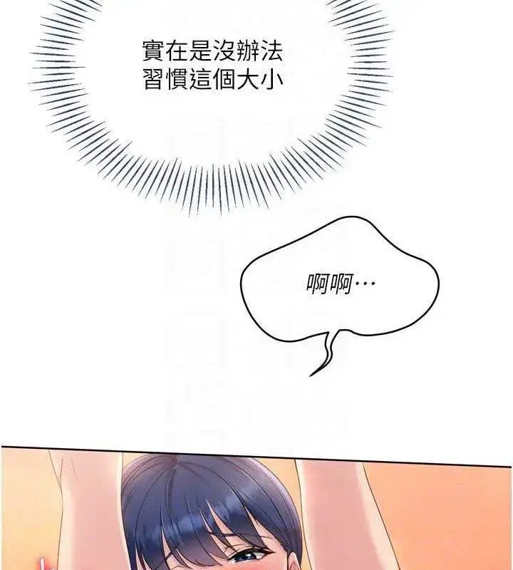 第33話-令人想撲倒的性感尤物