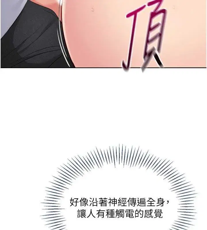 第33話-令人想撲倒的性感尤物