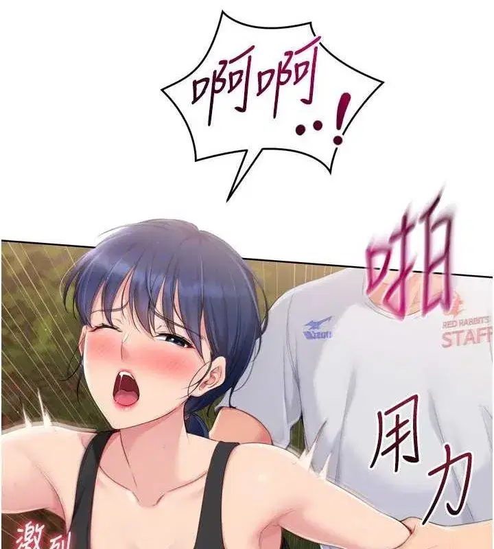 第33話-令人想撲倒的性感尤物