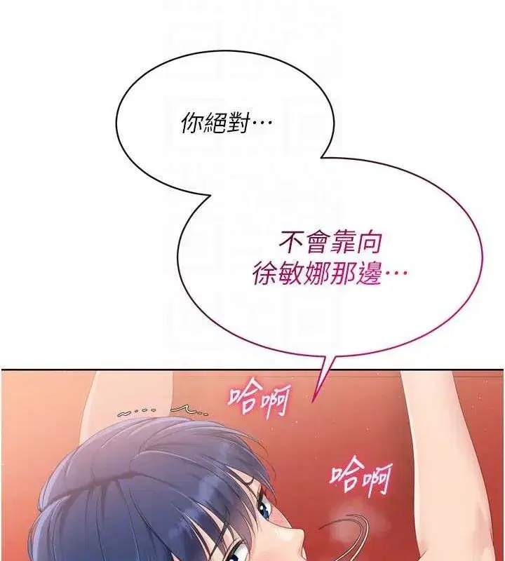 第33話-令人想撲倒的性感尤物