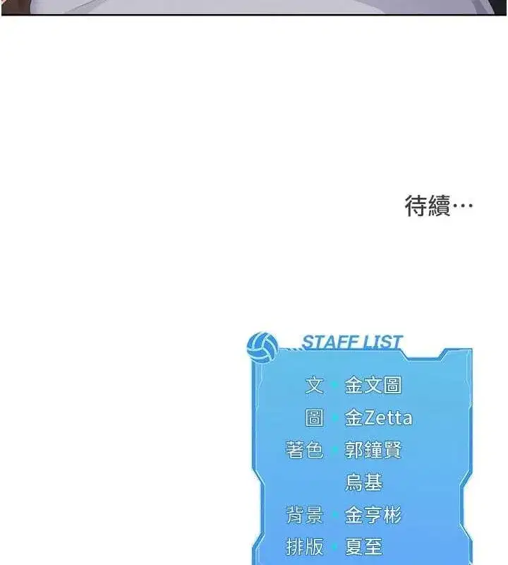 第33話-令人想撲倒的性感尤物