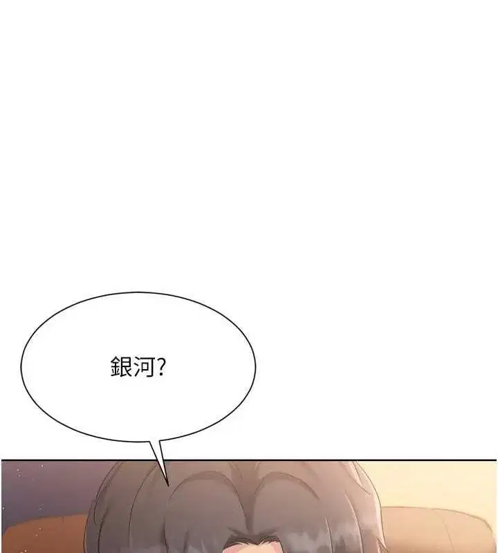 第33話-令人想撲倒的性感尤物