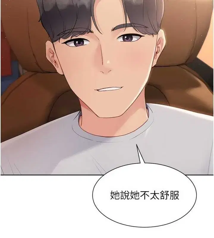 第33話-令人想撲倒的性感尤物