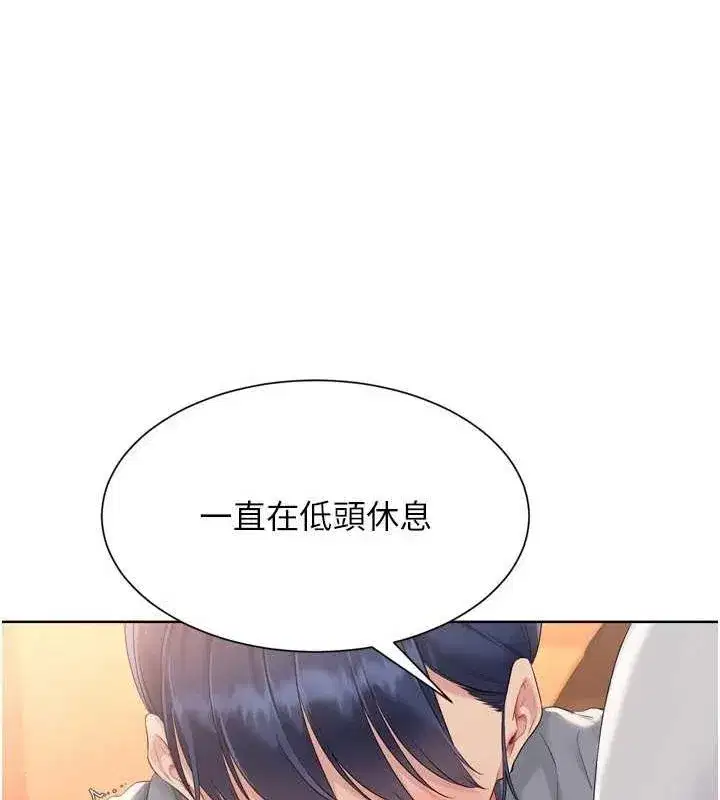 第33話-令人想撲倒的性感尤物