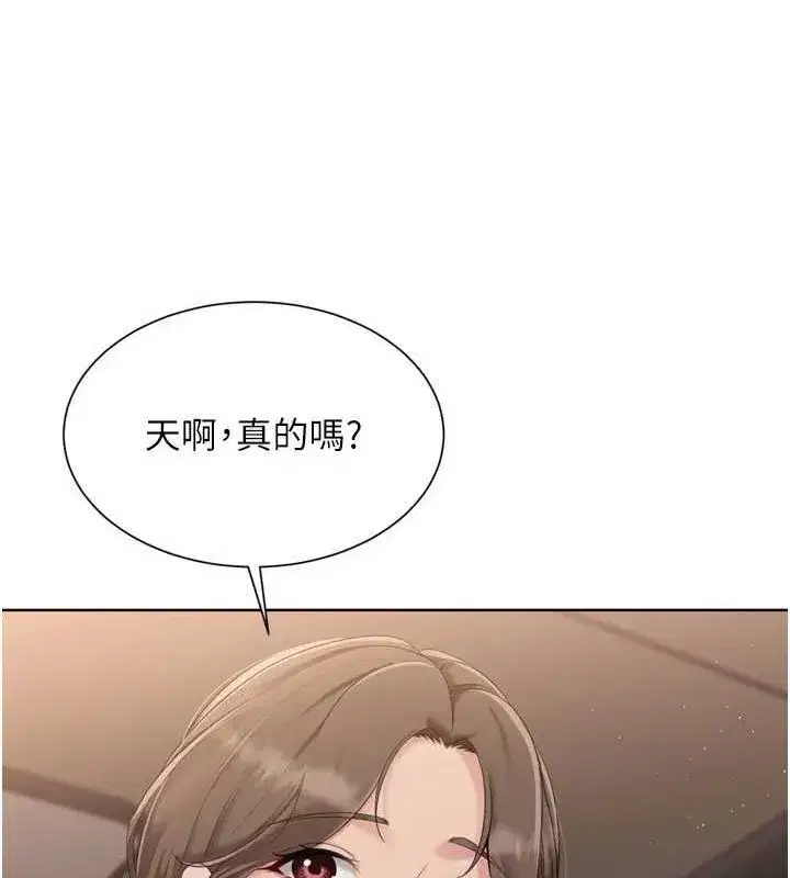 第33話-令人想撲倒的性感尤物