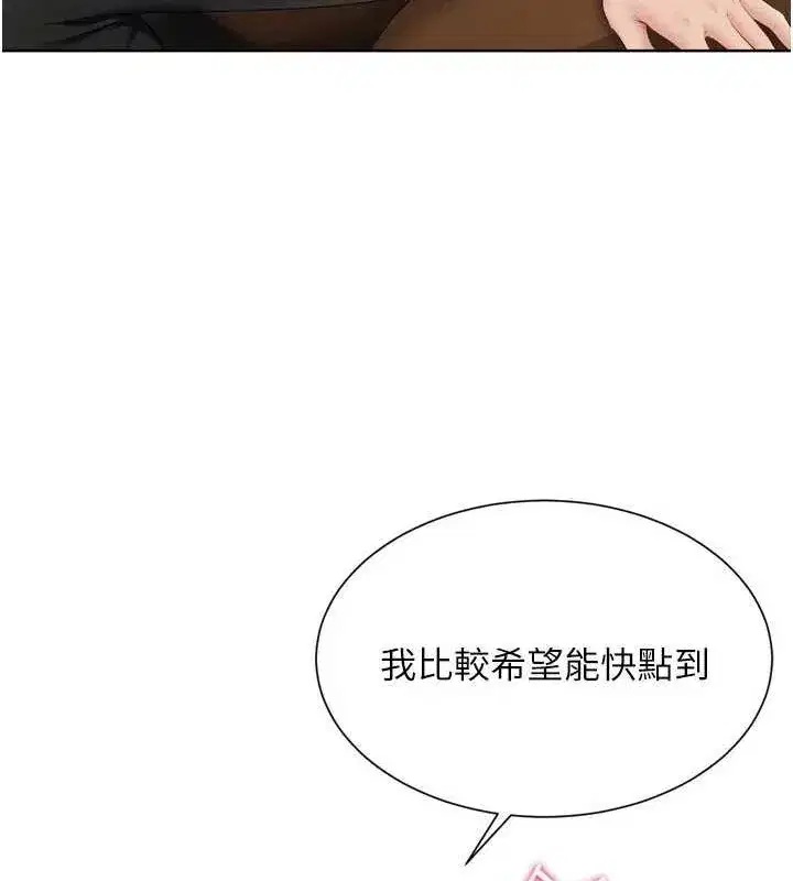 第33話-令人想撲倒的性感尤物