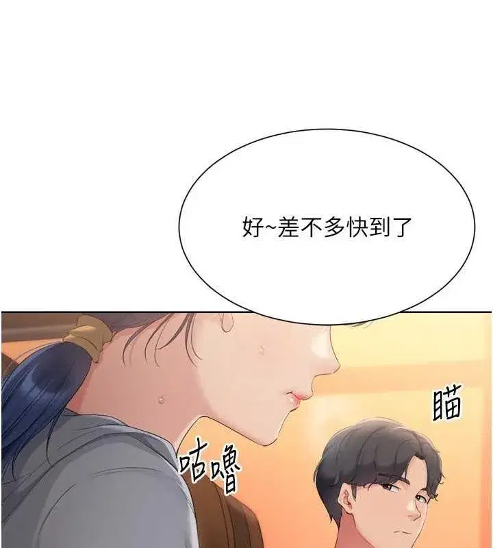 第33話-令人想撲倒的性感尤物