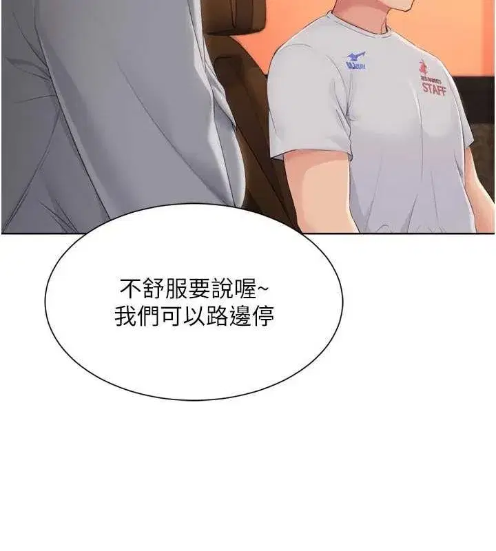 第33話-令人想撲倒的性感尤物