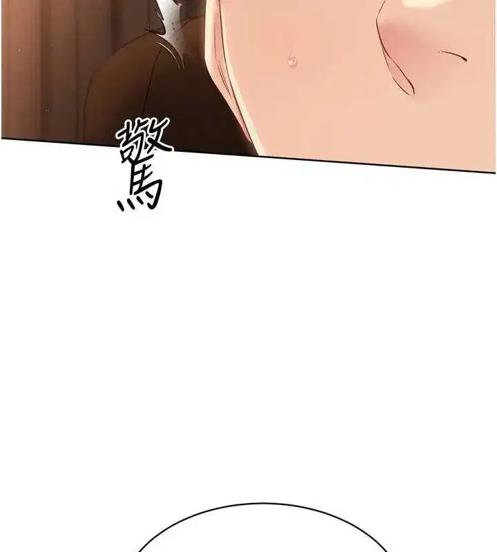 第33話-令人想撲倒的性感尤物