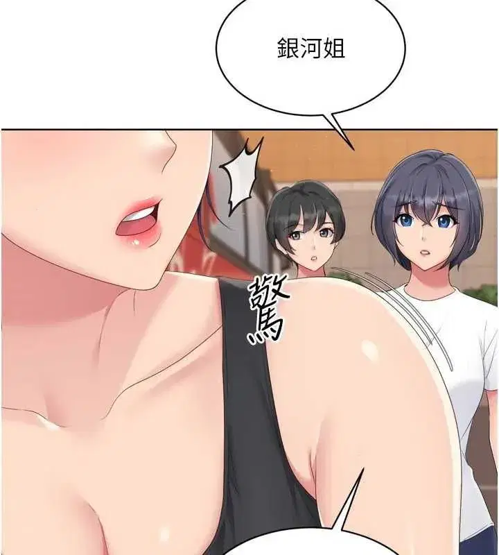 第33話-令人想撲倒的性感尤物