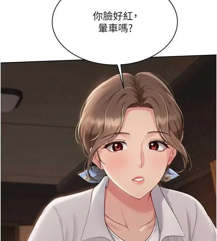 第33話-令人想撲倒的性感尤物