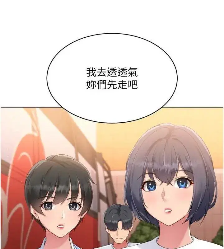 第33話-令人想撲倒的性感尤物