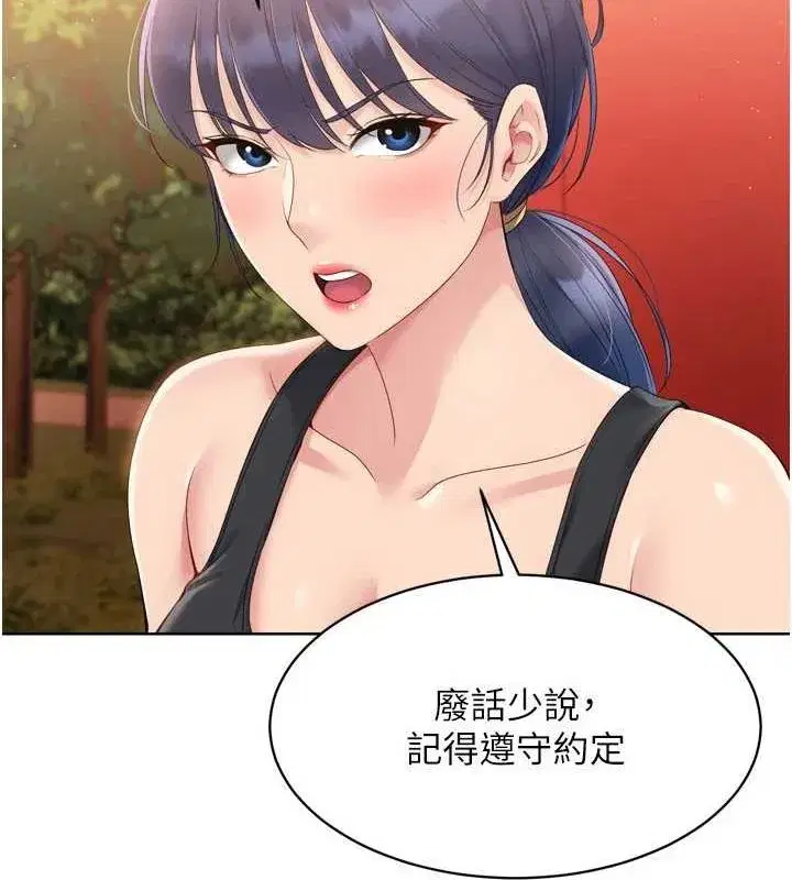 第33話-令人想撲倒的性感尤物