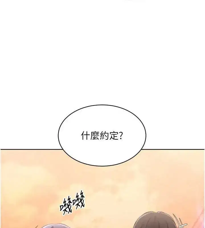 第33話-令人想撲倒的性感尤物