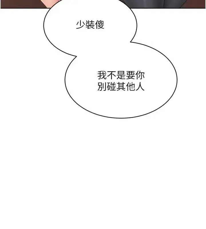 第33話-令人想撲倒的性感尤物