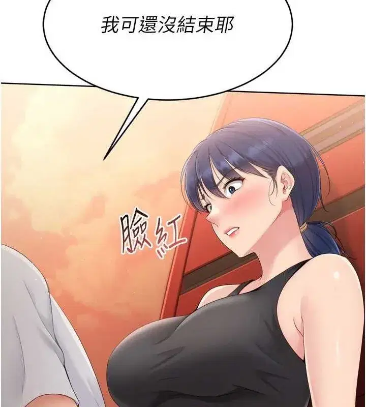 第33話-令人想撲倒的性感尤物