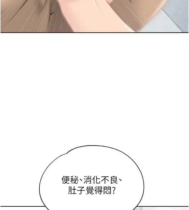 第33話-令人想撲倒的性感尤物