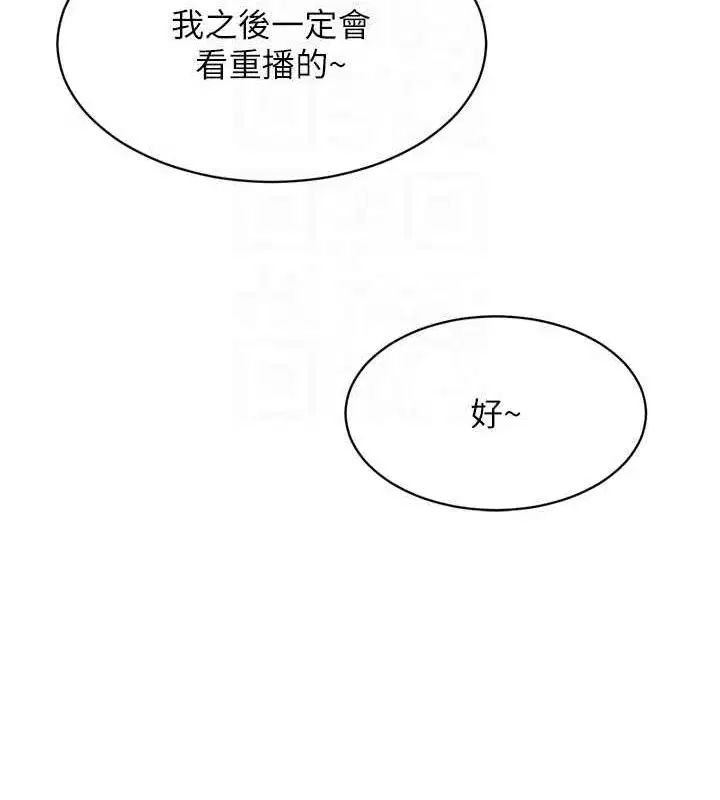 第33話-令人想撲倒的性感尤物