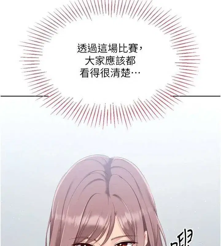 第33話-令人想撲倒的性感尤物