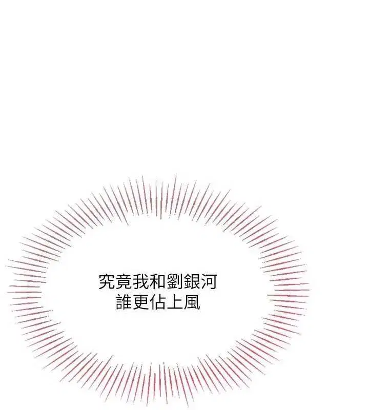 第33話-令人想撲倒的性感尤物