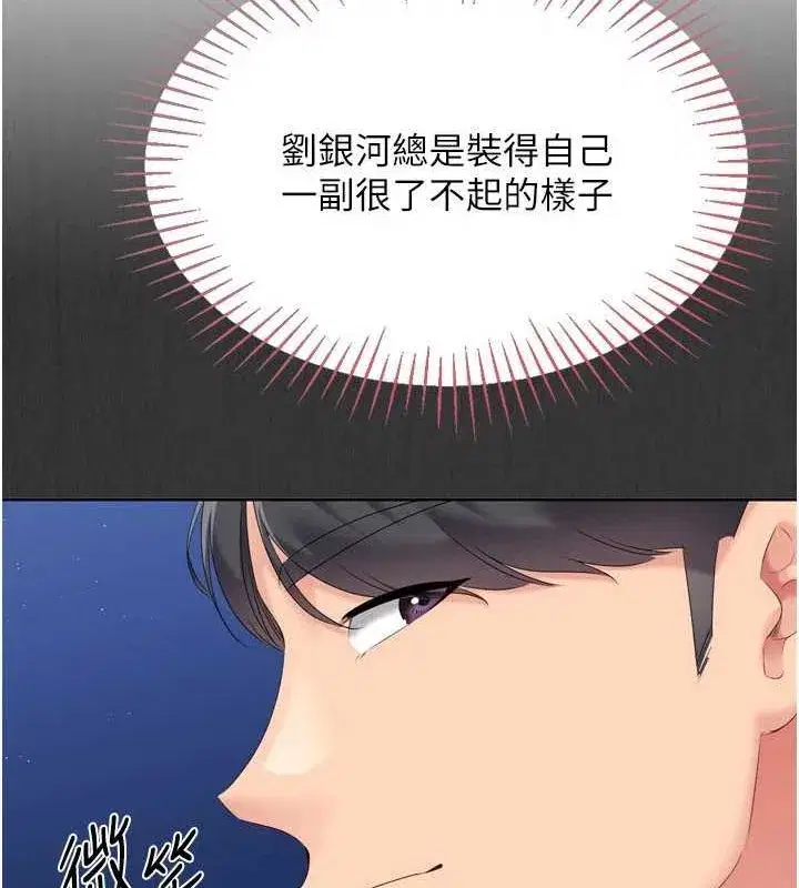 第33話-令人想撲倒的性感尤物