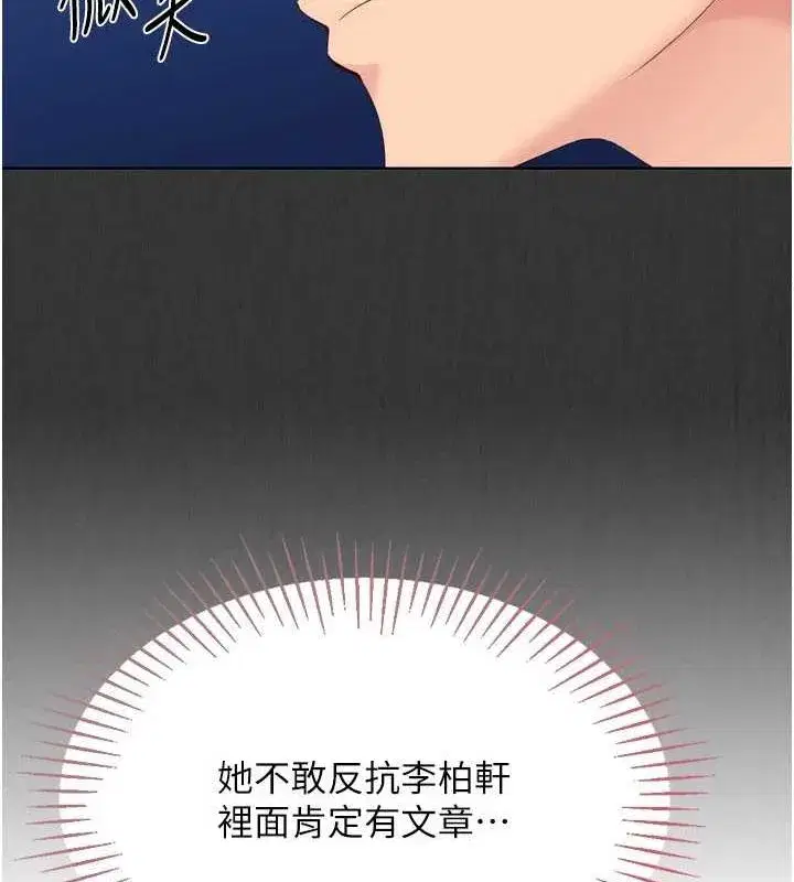 第33話-令人想撲倒的性感尤物