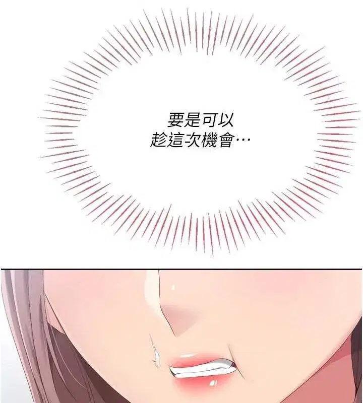 第33話-令人想撲倒的性感尤物