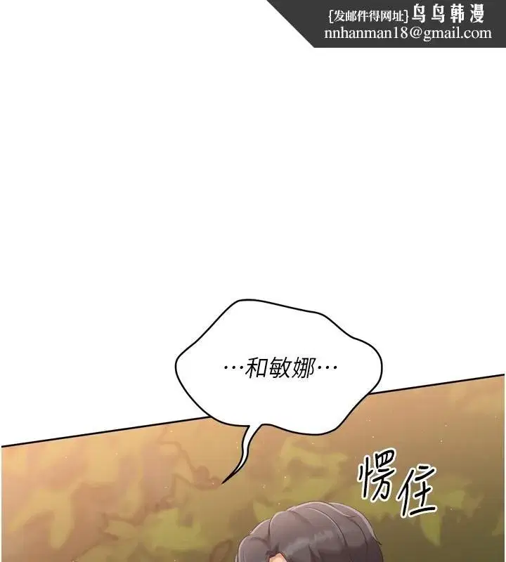 第34話-玩很大的變態淫娃