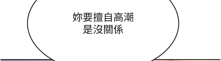 第34話-玩很大的變態淫娃