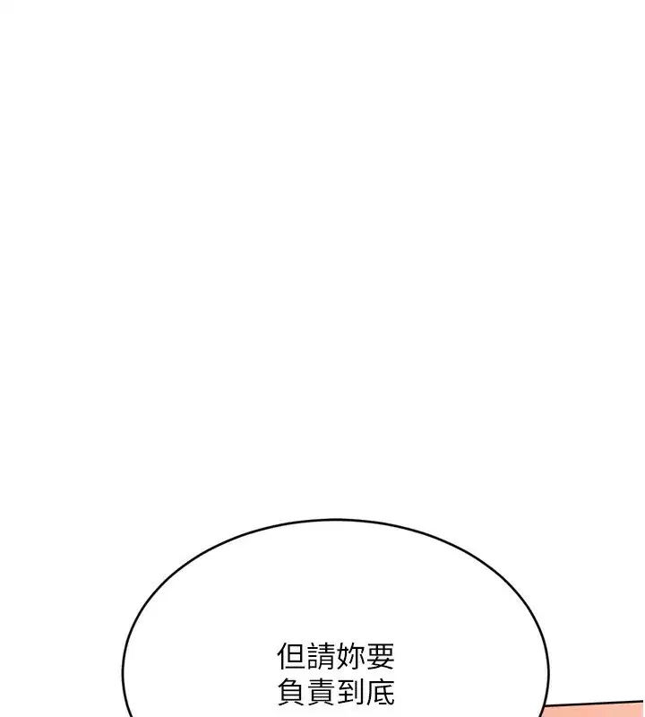 第34話-玩很大的變態淫娃