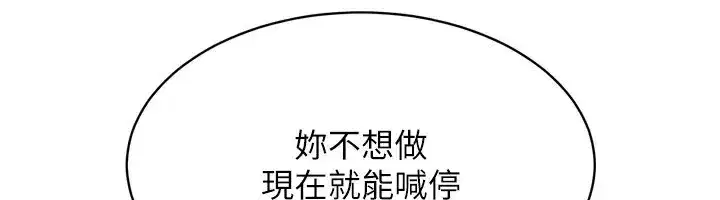 第34話-玩很大的變態淫娃