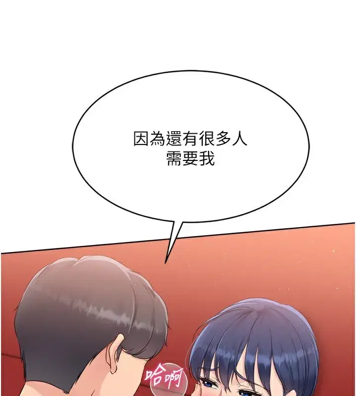 第34話-玩很大的變態淫娃