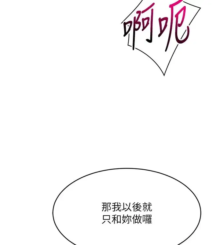 第34話-玩很大的變態淫娃