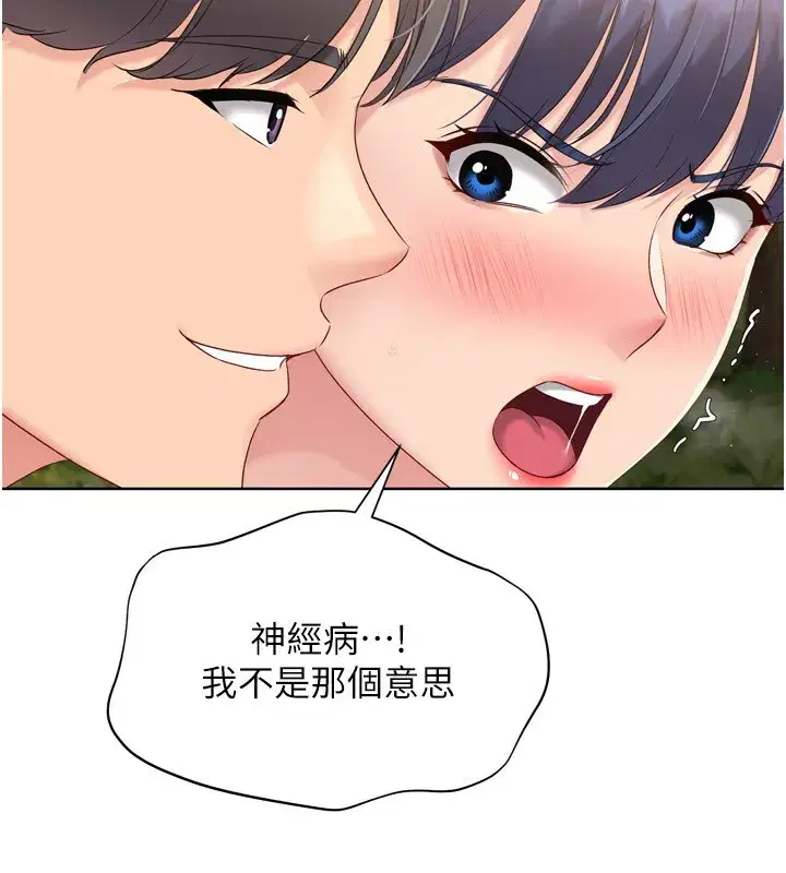 第34話-玩很大的變態淫娃