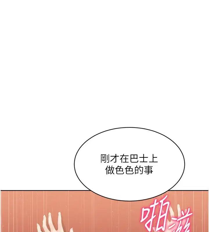 第34話-玩很大的變態淫娃